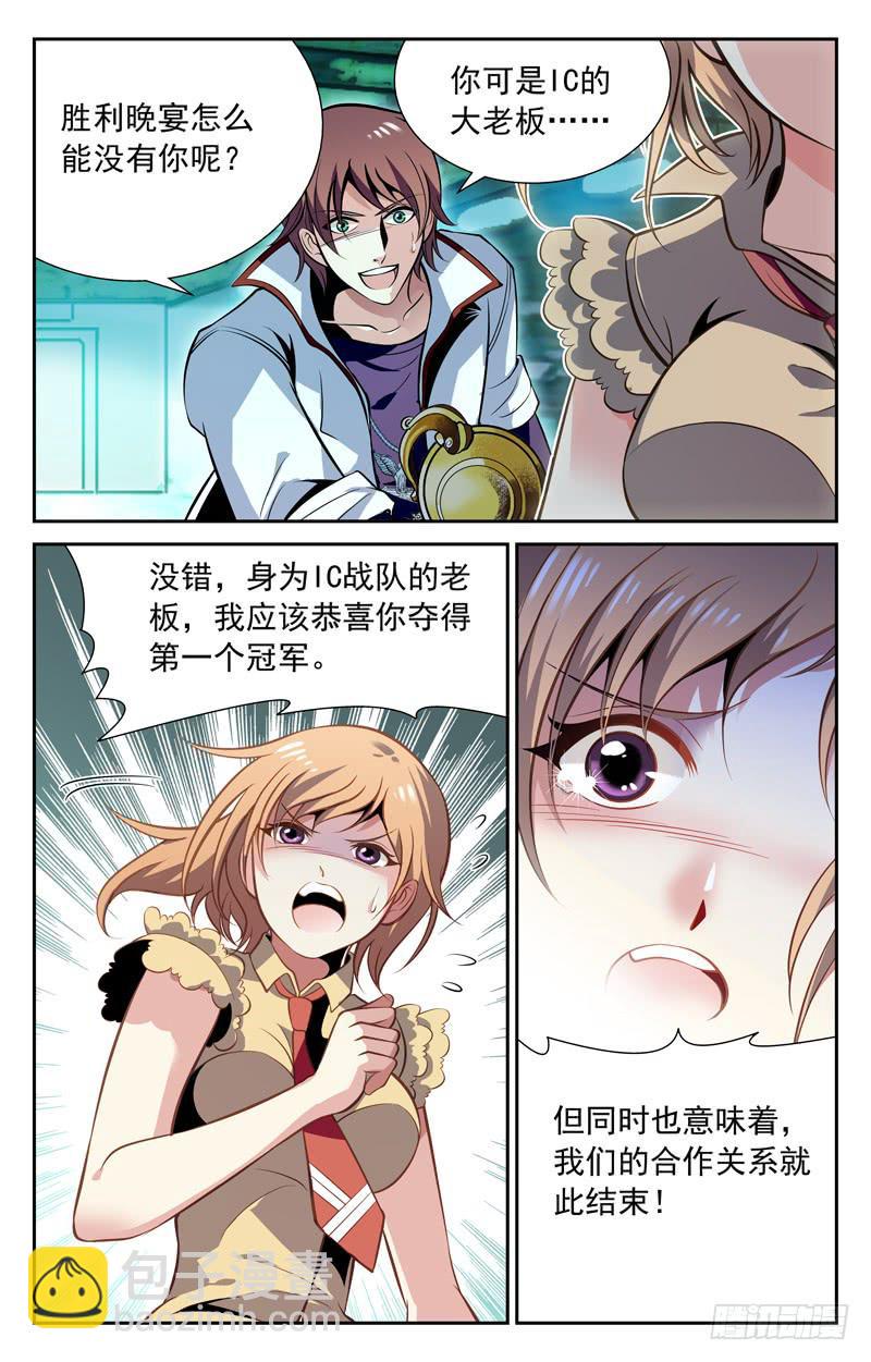 大蜜的温柔-第54话