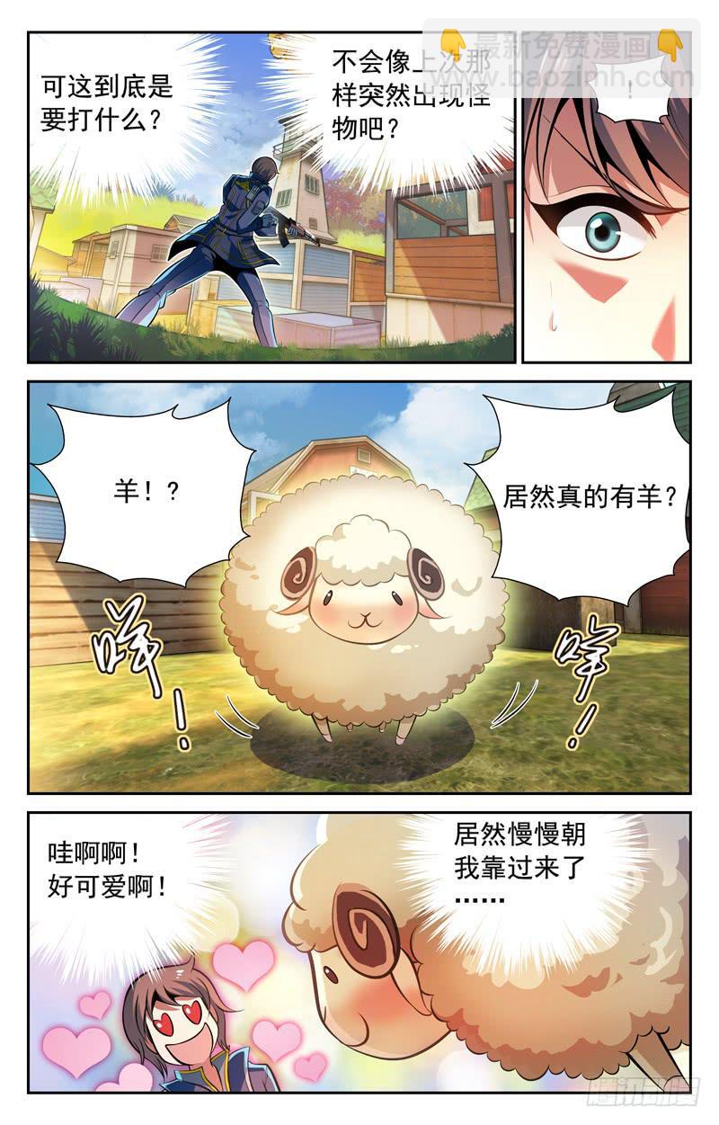 番外篇 小羊快跑 上-第58话