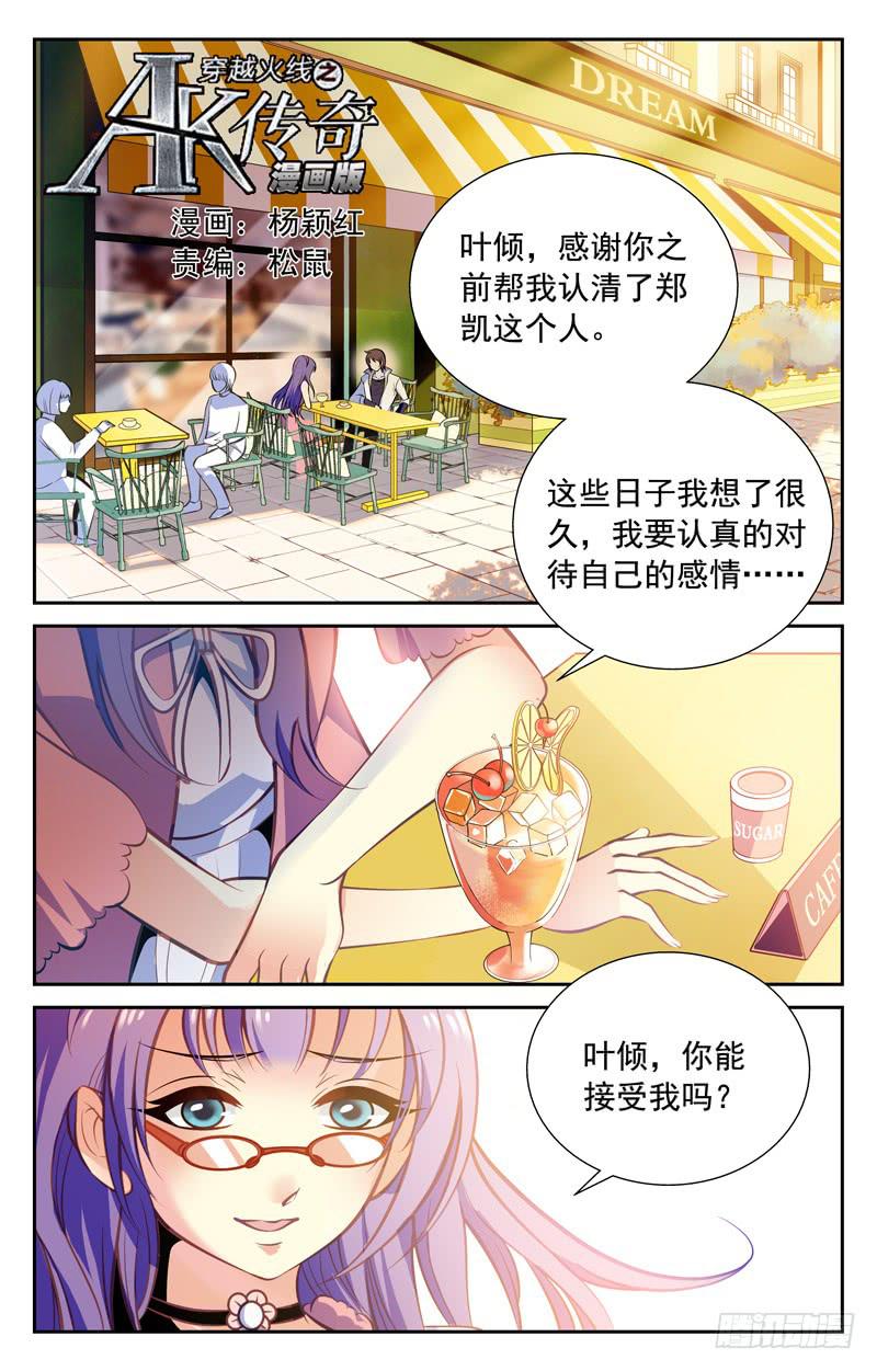 简单承诺-第62话