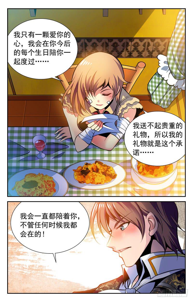 简单承诺-第62话