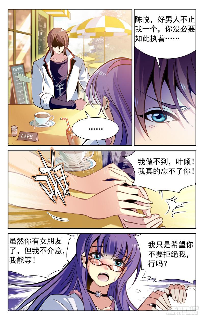 简单承诺-第62话