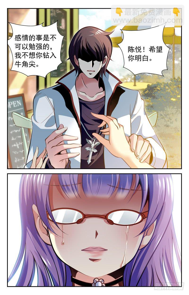 简单承诺-第62话