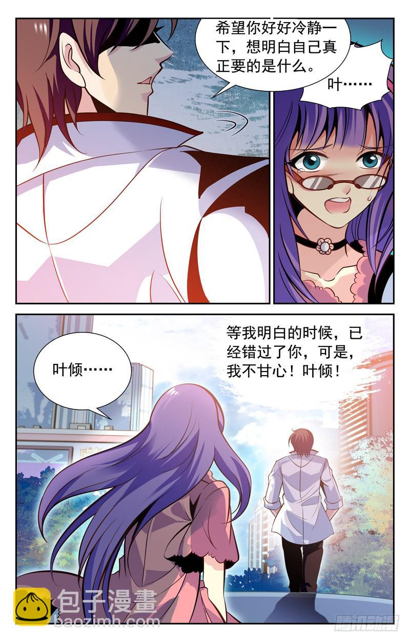 简单承诺-第62话