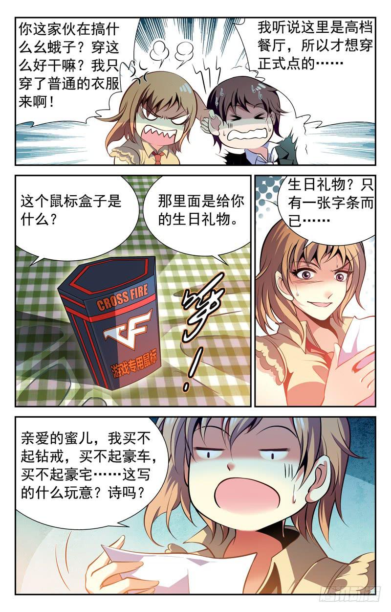 简单承诺-第62话