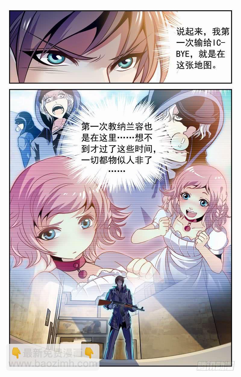 偶遇约战-第64话