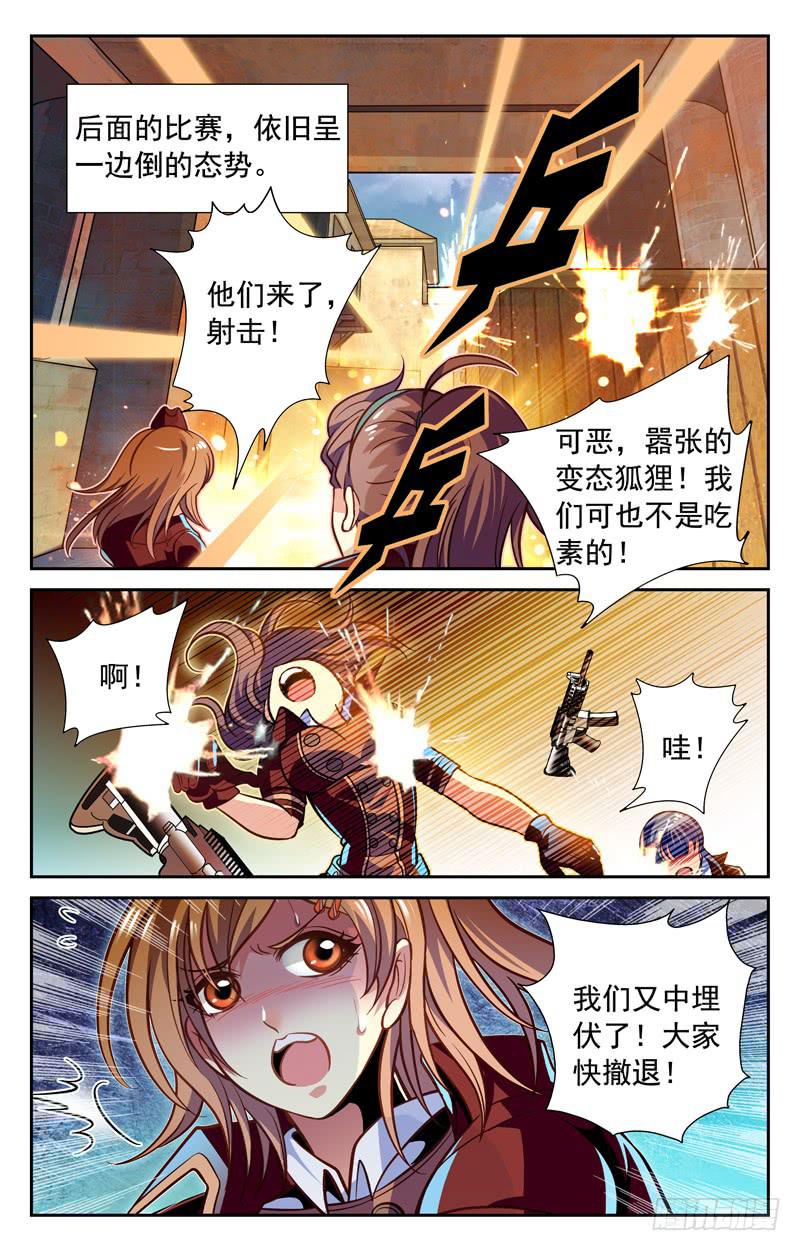 心服口服-第66话