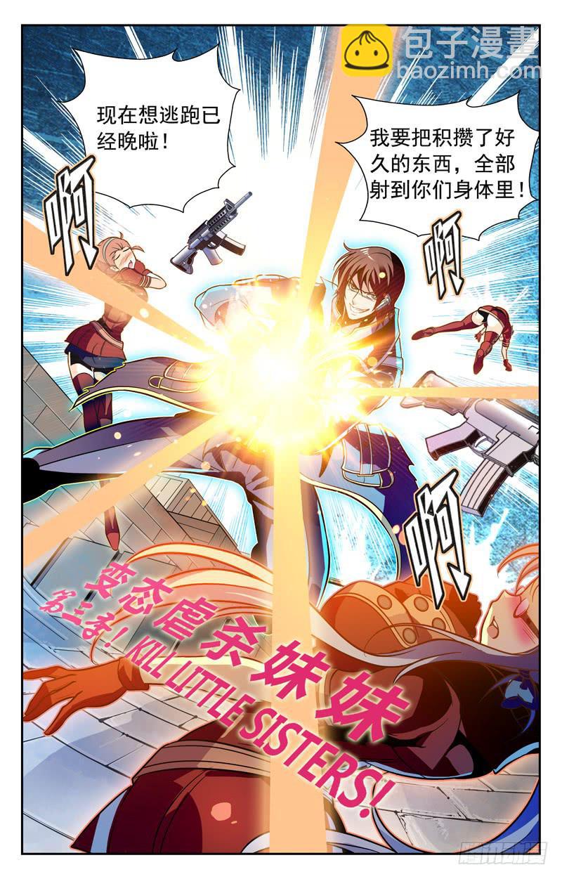 心服口服-第66话