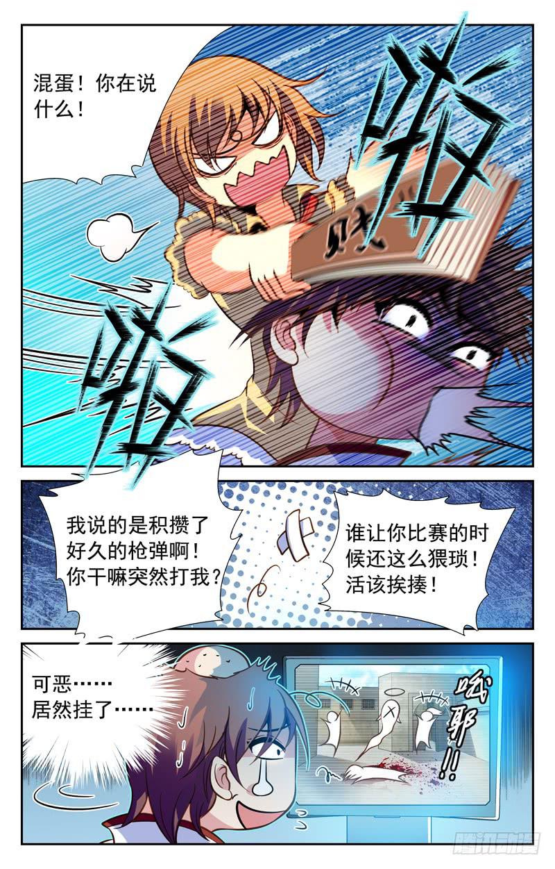 心服口服-第66话