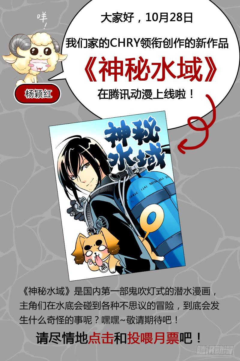 番外篇 万圣节惊魂战 上-第68话