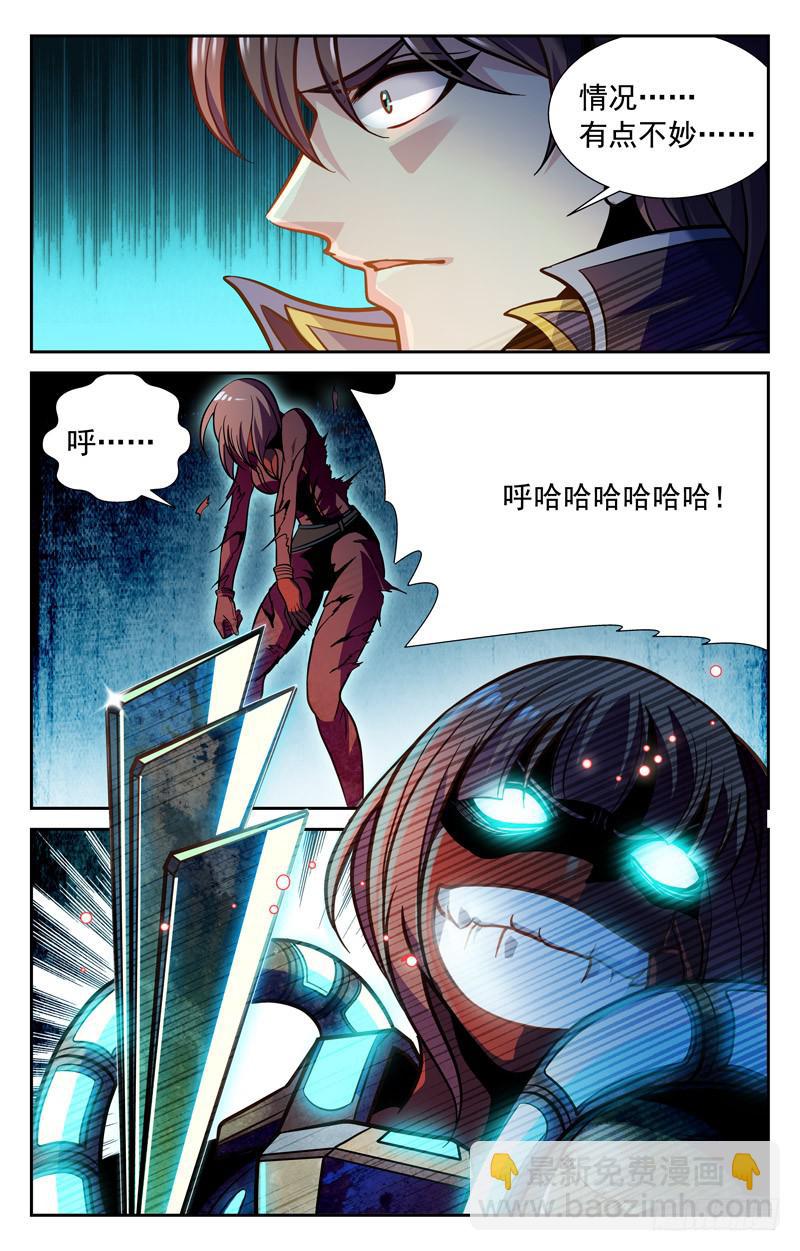 番外篇 万圣节惊魂战 上-第68话