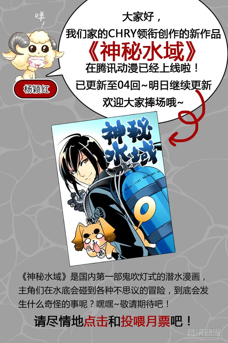 倔强的徒弟-第70话