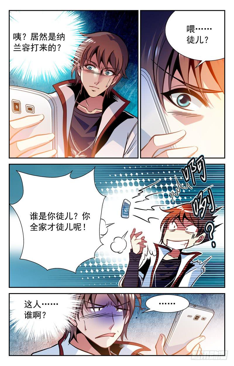 倔强的徒弟-第70话