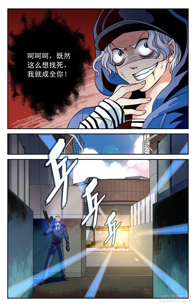 实力派富二代-第8话