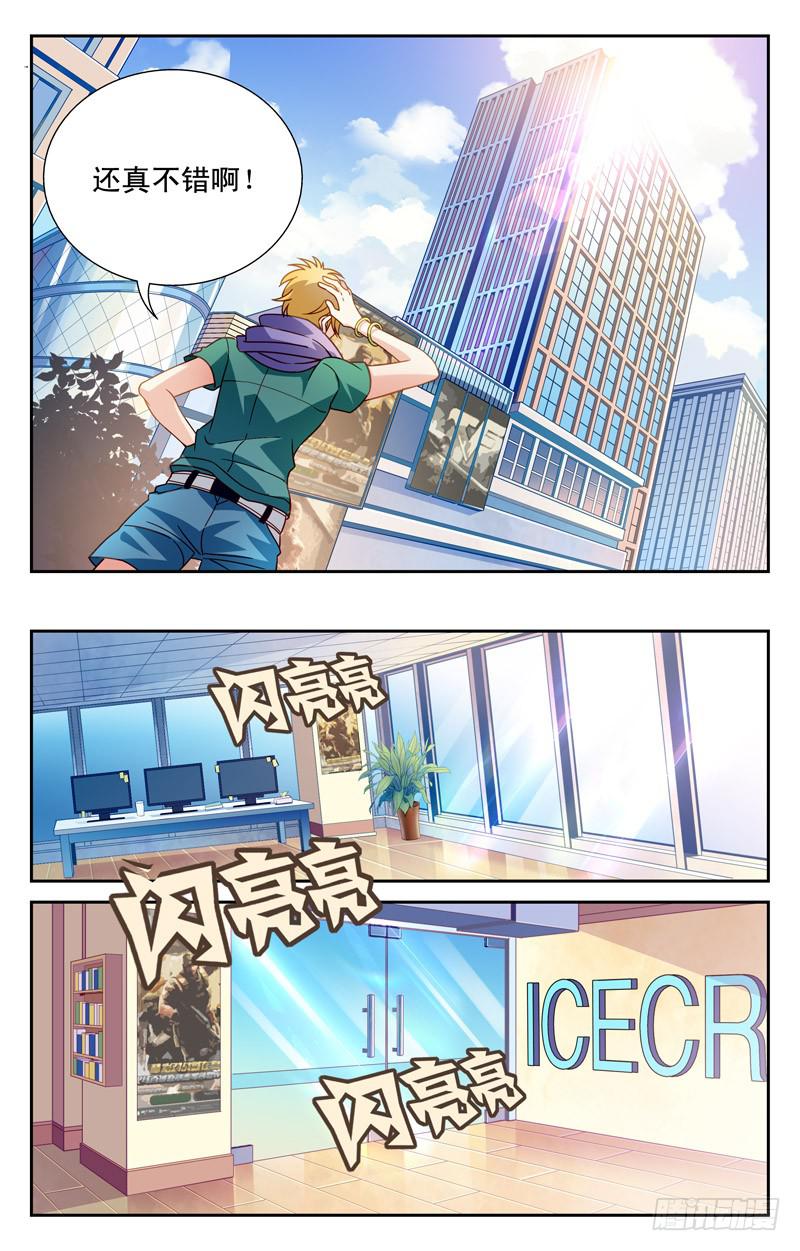 实力派富二代-第8话