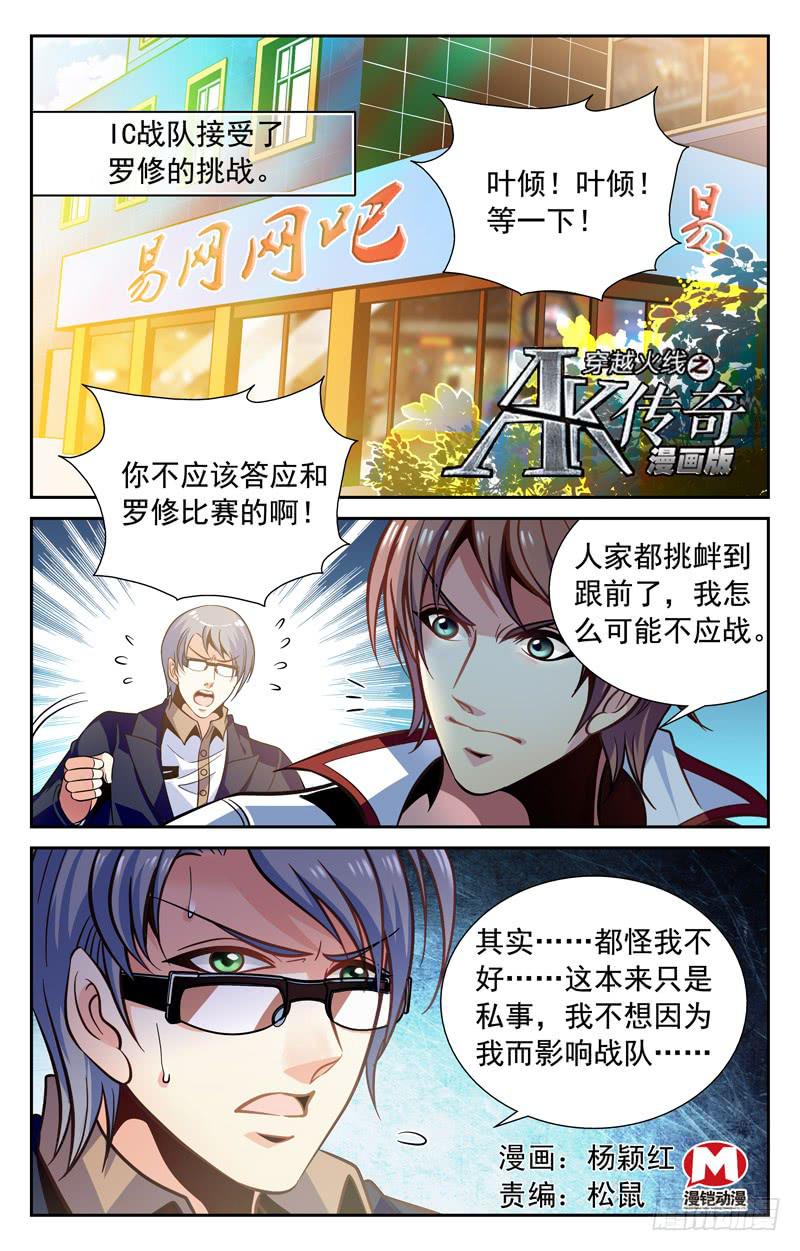 刮目相看-第72话