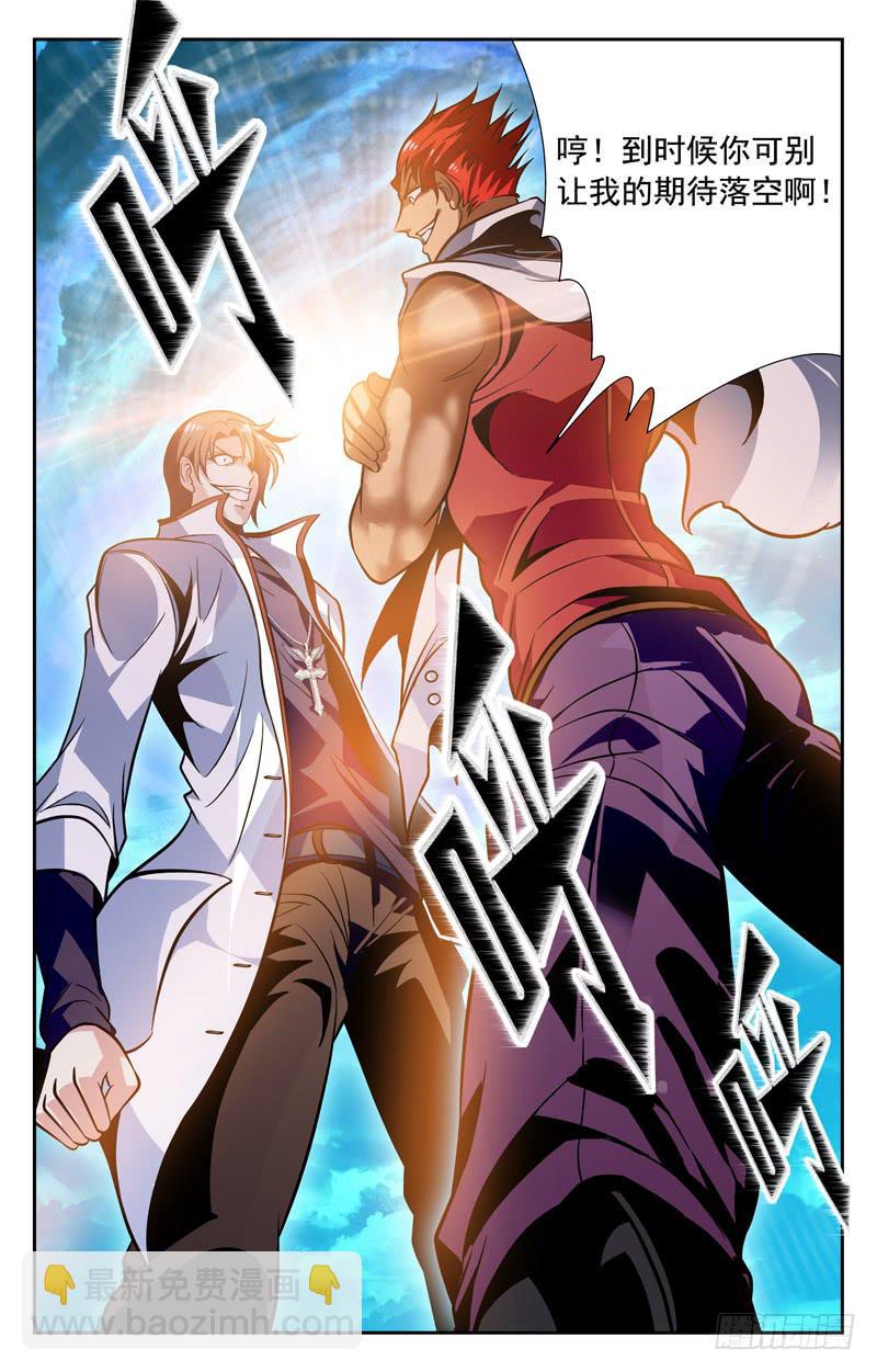 刮目相看-第72话