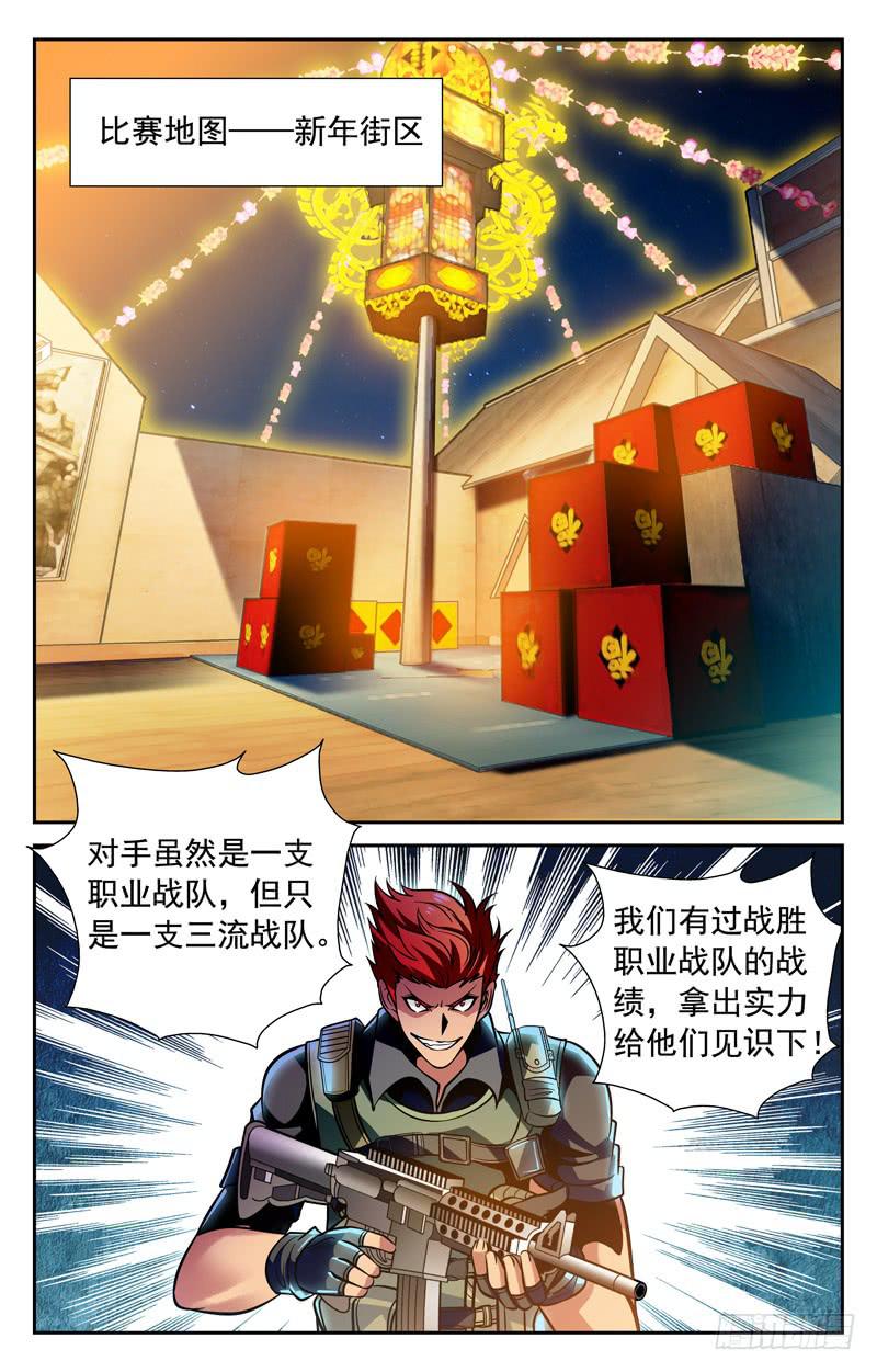 刮目相看-第72话