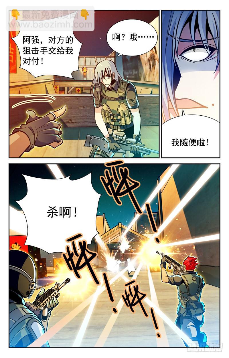 刮目相看-第72话