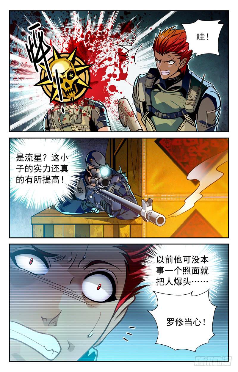 刮目相看-第72话