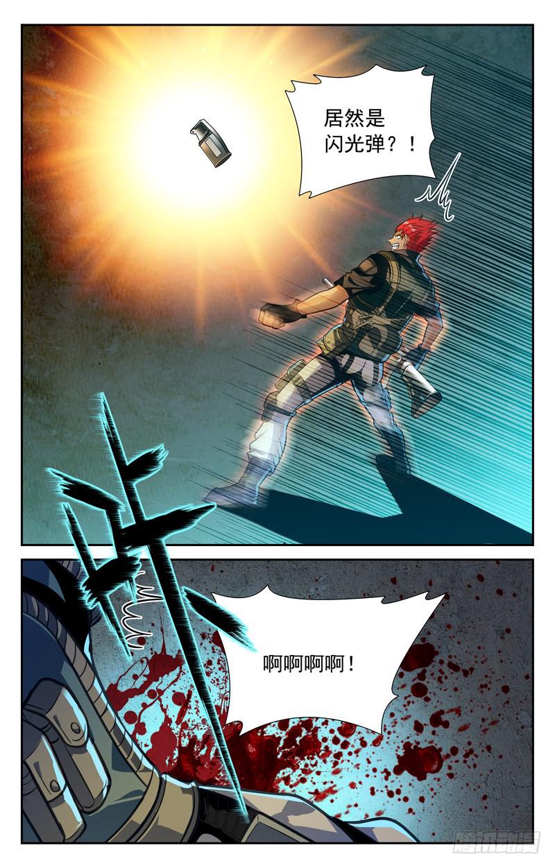 刮目相看-第72话