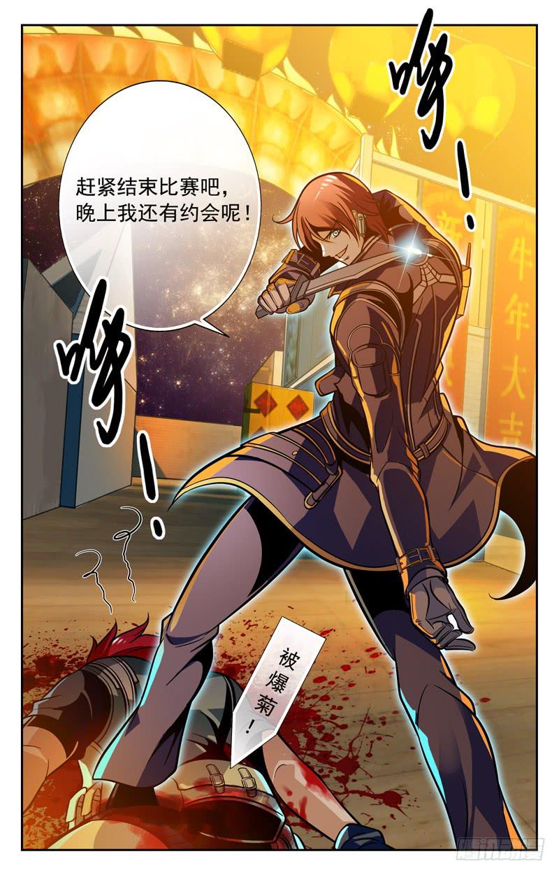 刮目相看-第72话