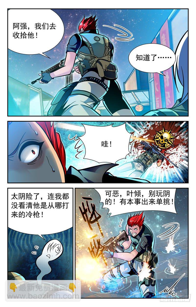 CF之AK傳奇 - 勢如破竹 - 3
