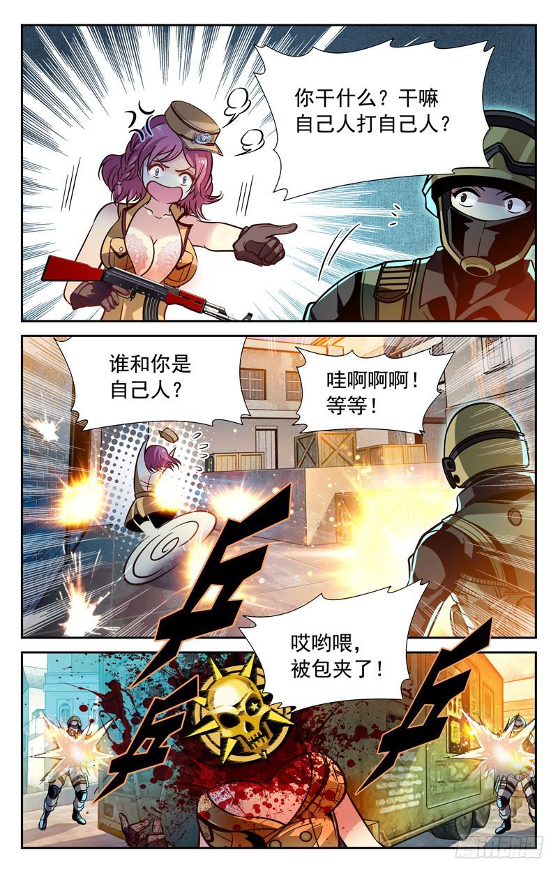 番外篇 纳兰容的枪王赛&middot;上-第76话