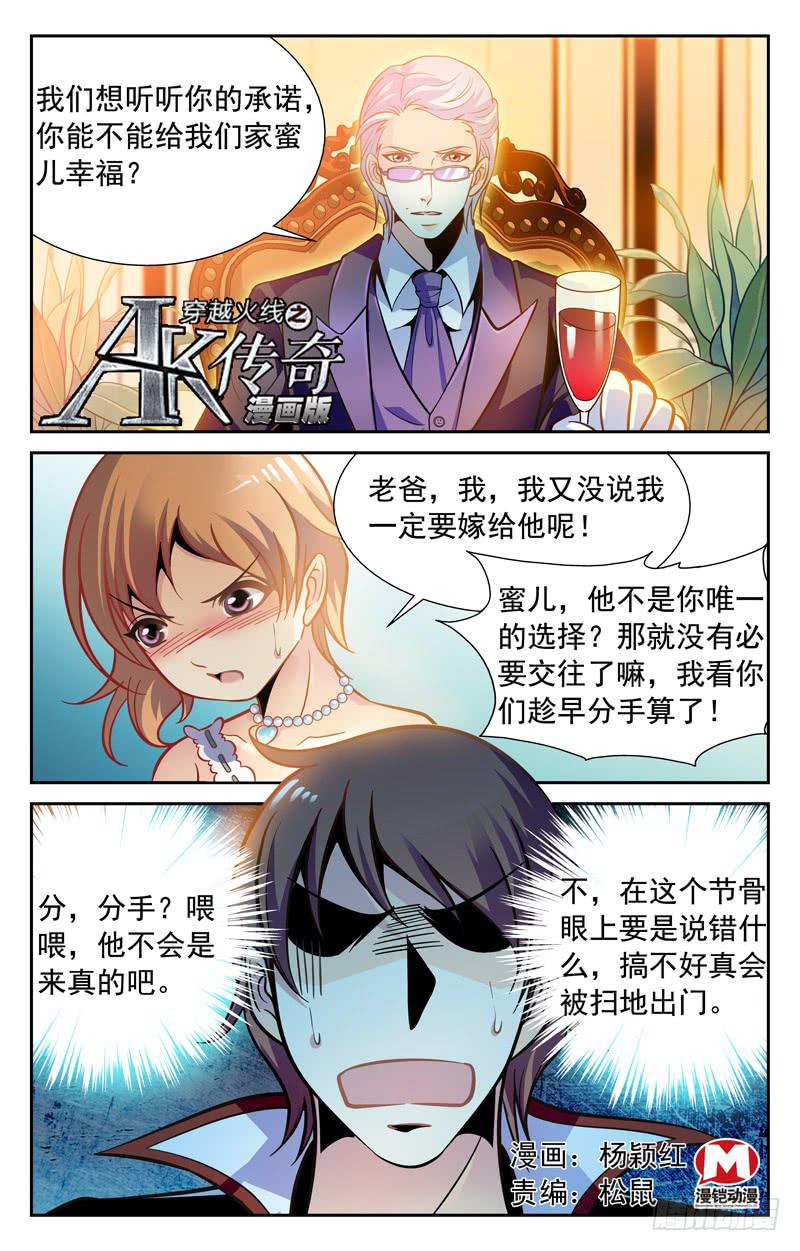 自信满满-第78话