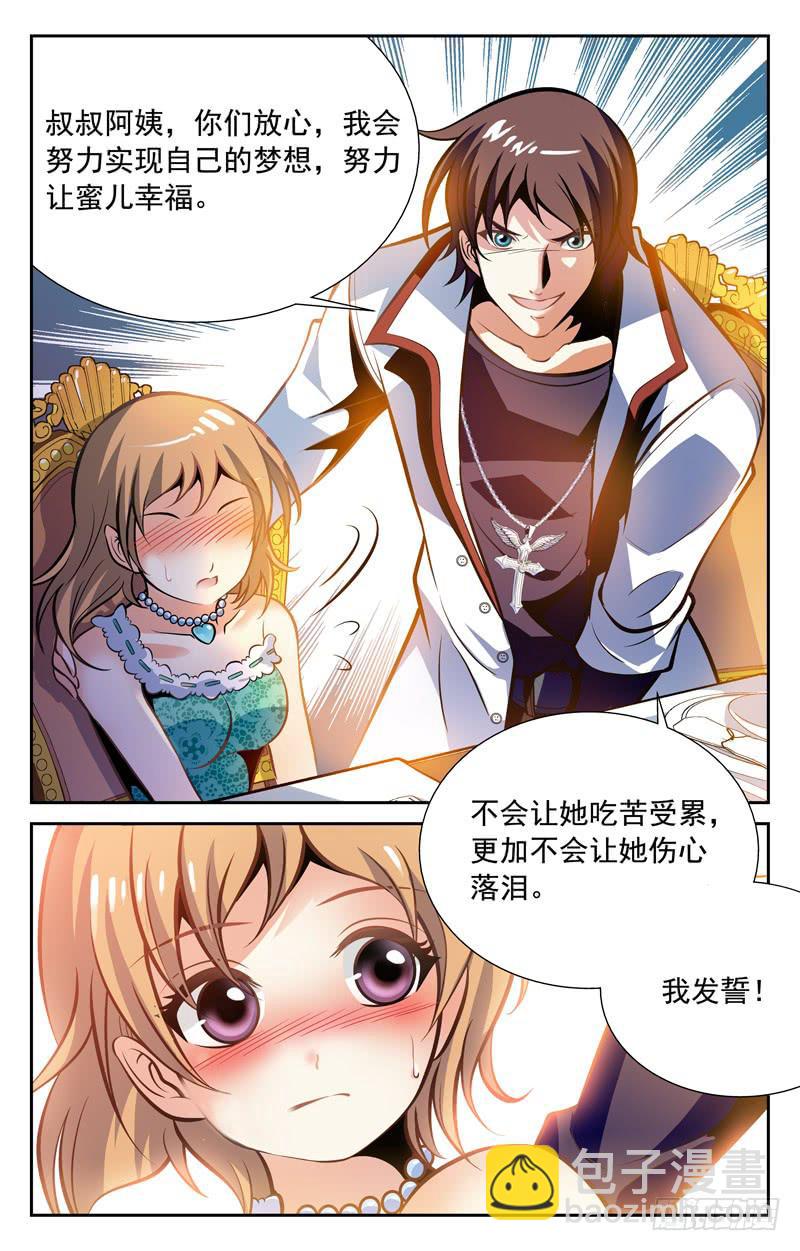 自信满满-第78话