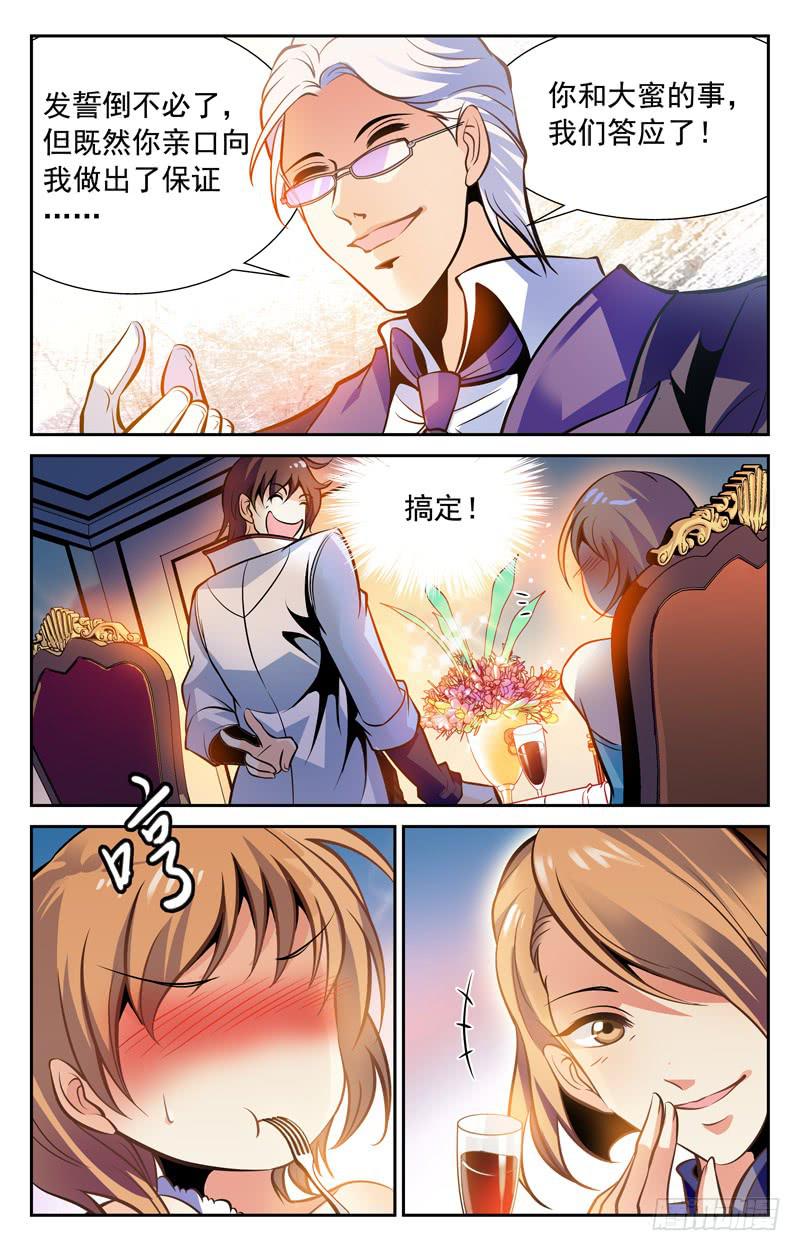 自信满满-第78话