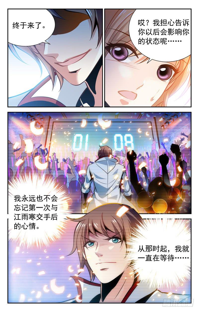 自信满满-第78话