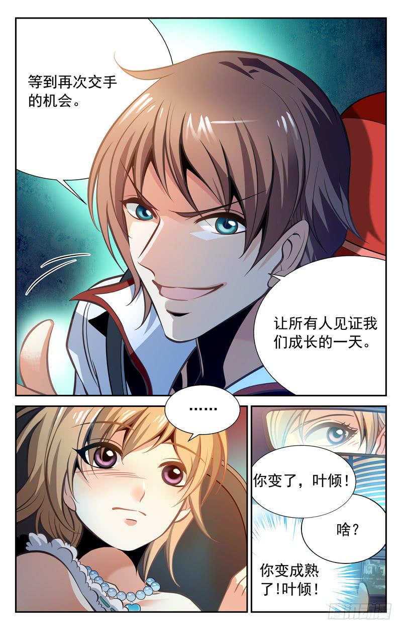 自信满满-第78话