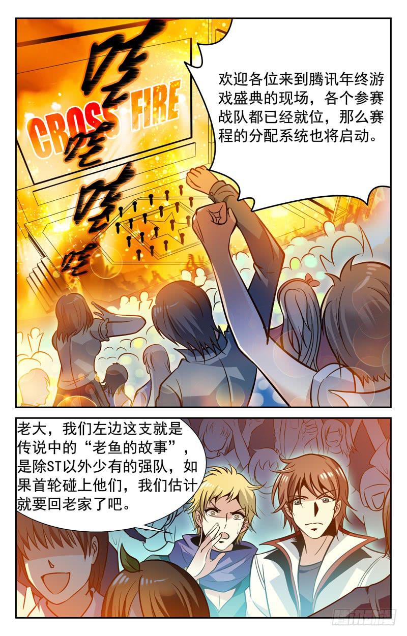 CF之AK传奇 - 自信满满 - 1