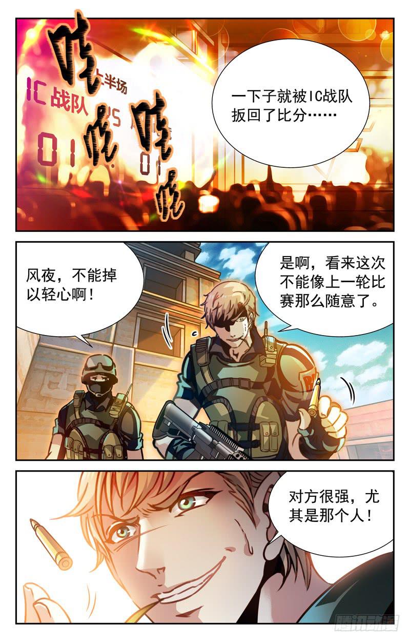 略胜一筹-第80话