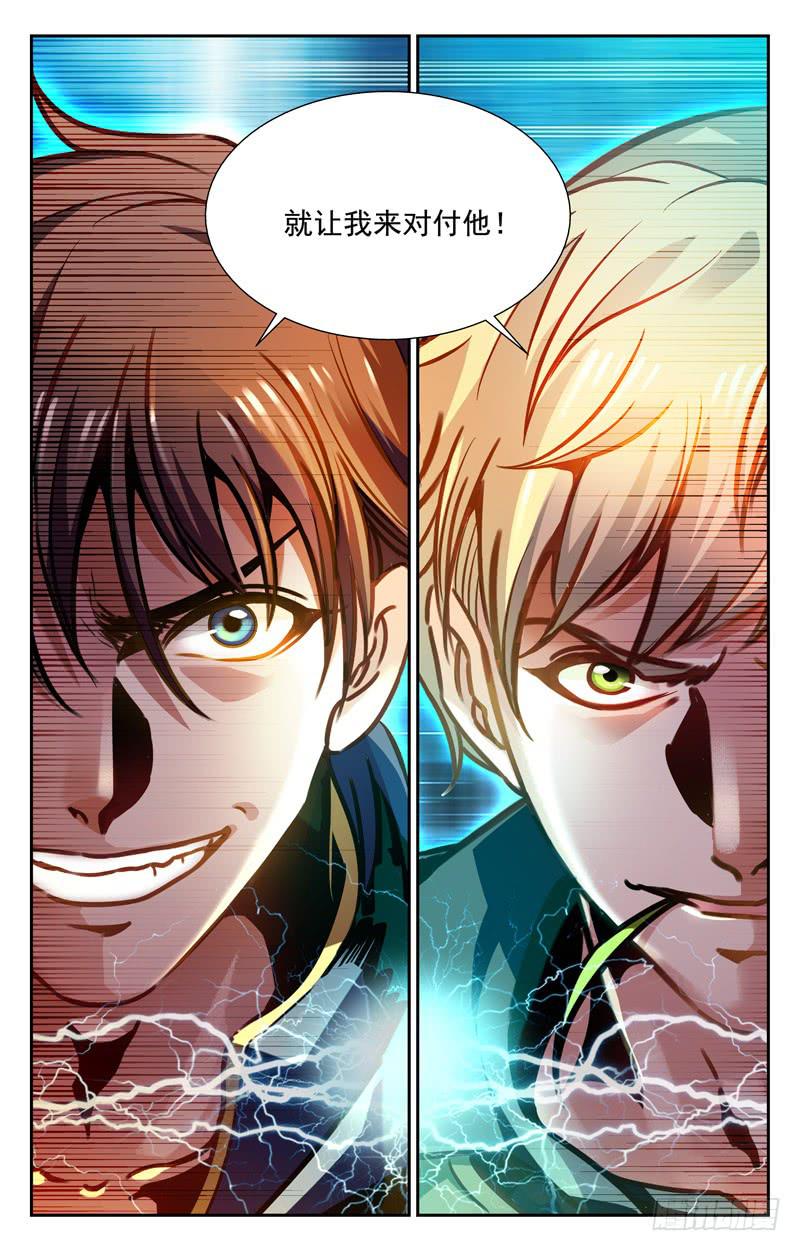 略胜一筹-第80话