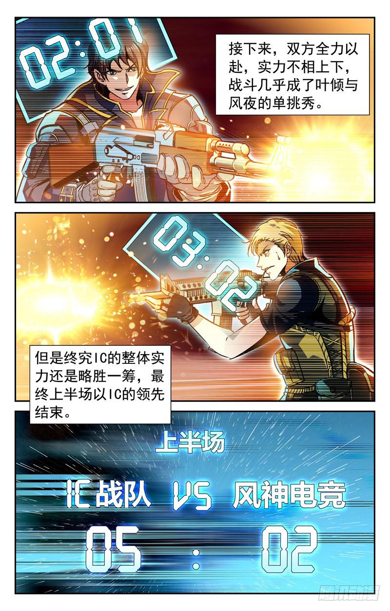 略胜一筹-第80话