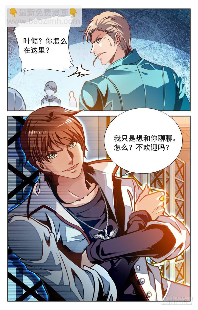 心理攻防战-第82话