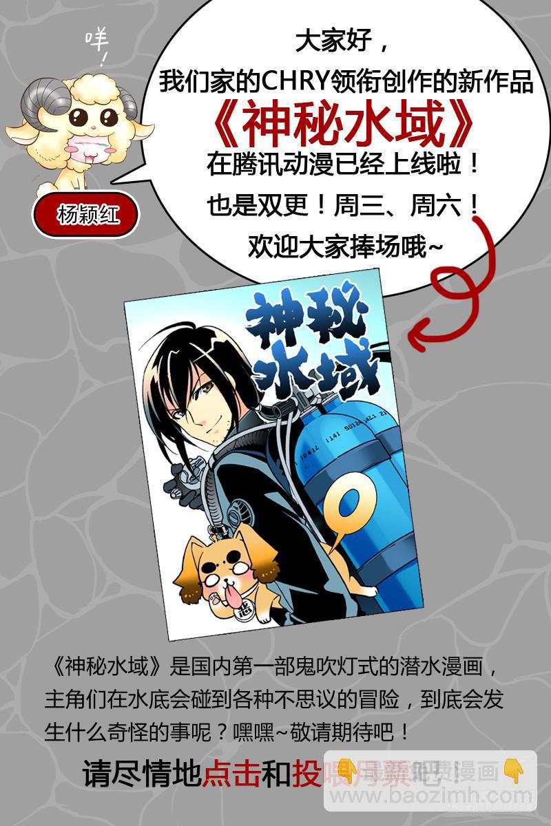 心理攻防战-第82话