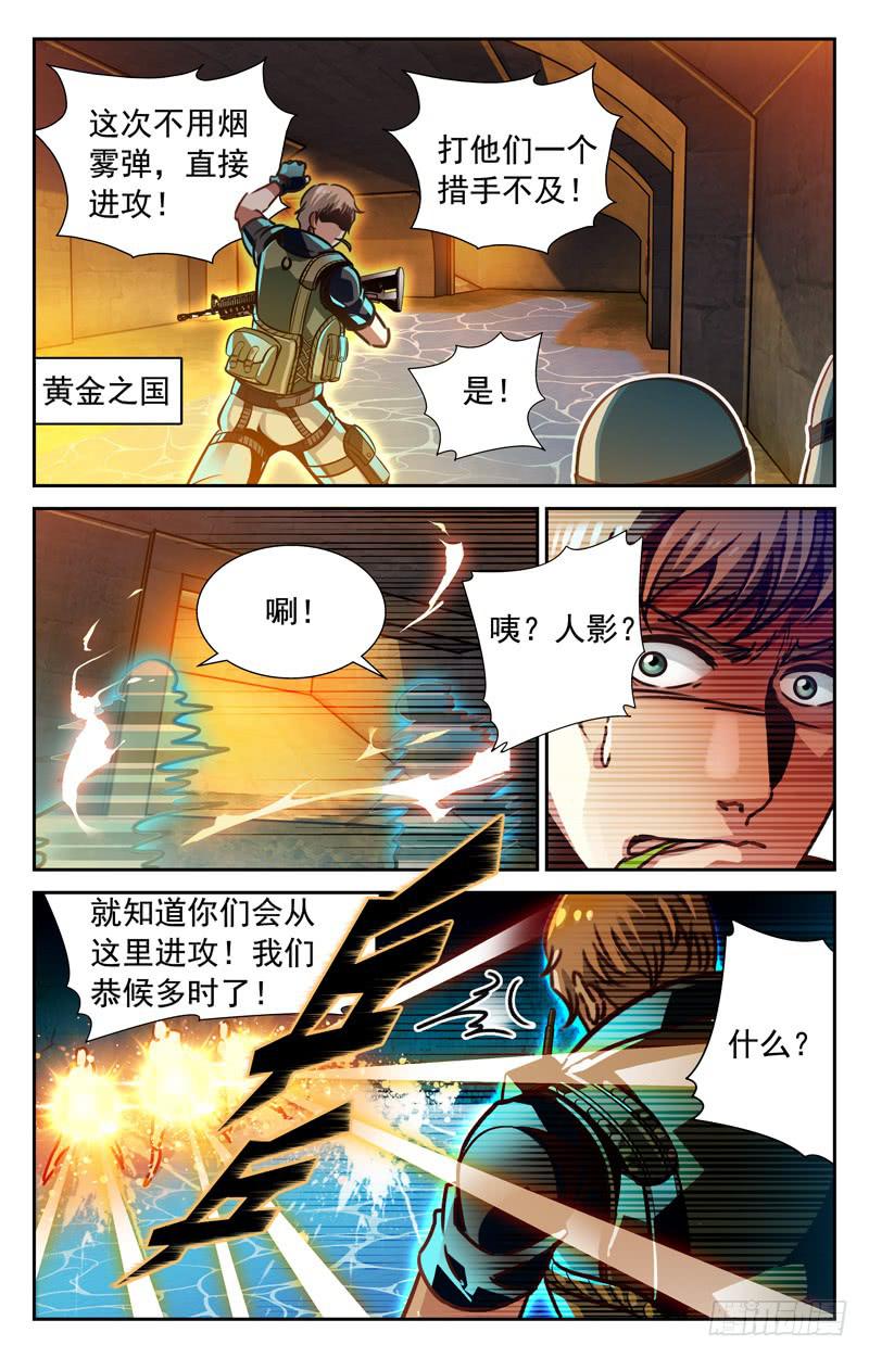 心理攻防战-第82话