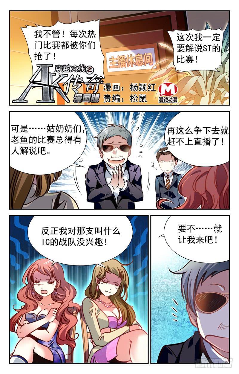 强势开场-第84话