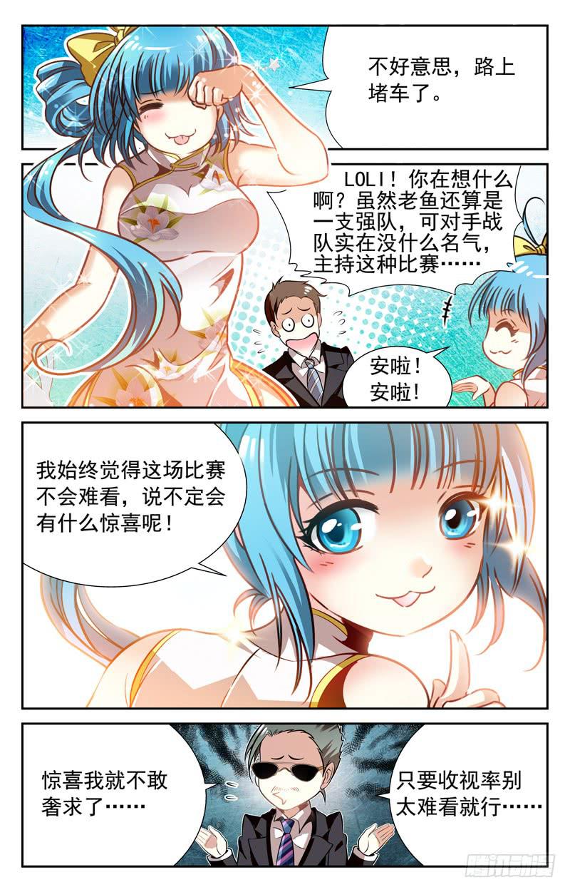 强势开场-第84话