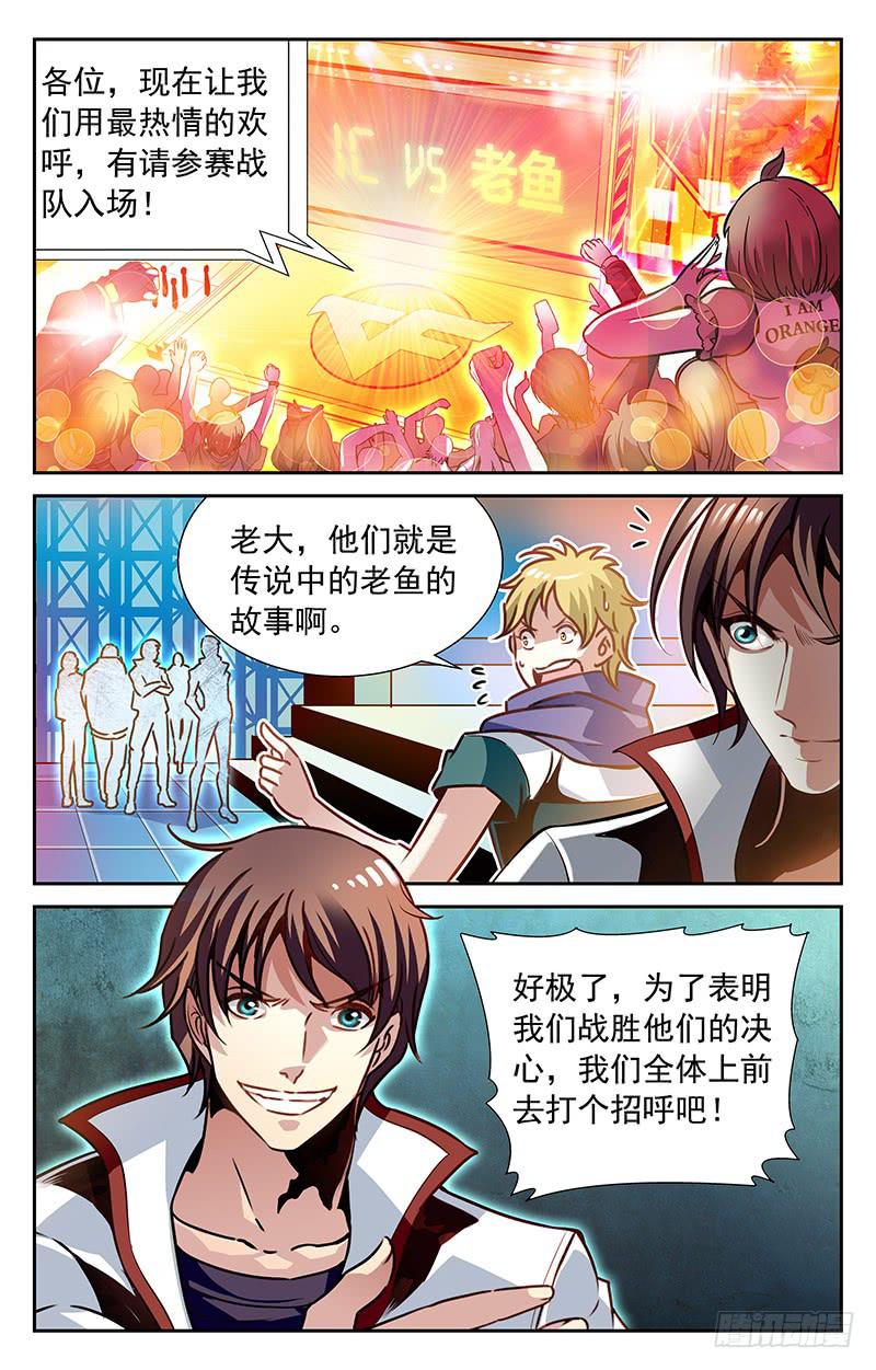 强势开场-第84话