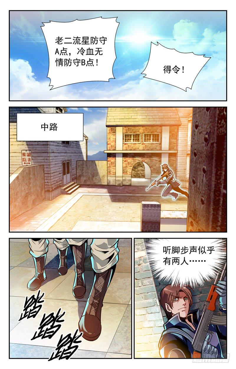 强势开场-第84话