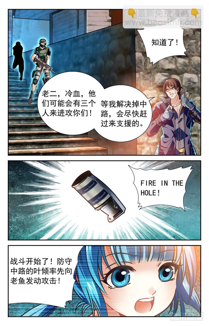 强势开场-第84话