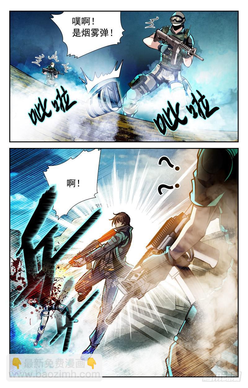 强势开场-第84话