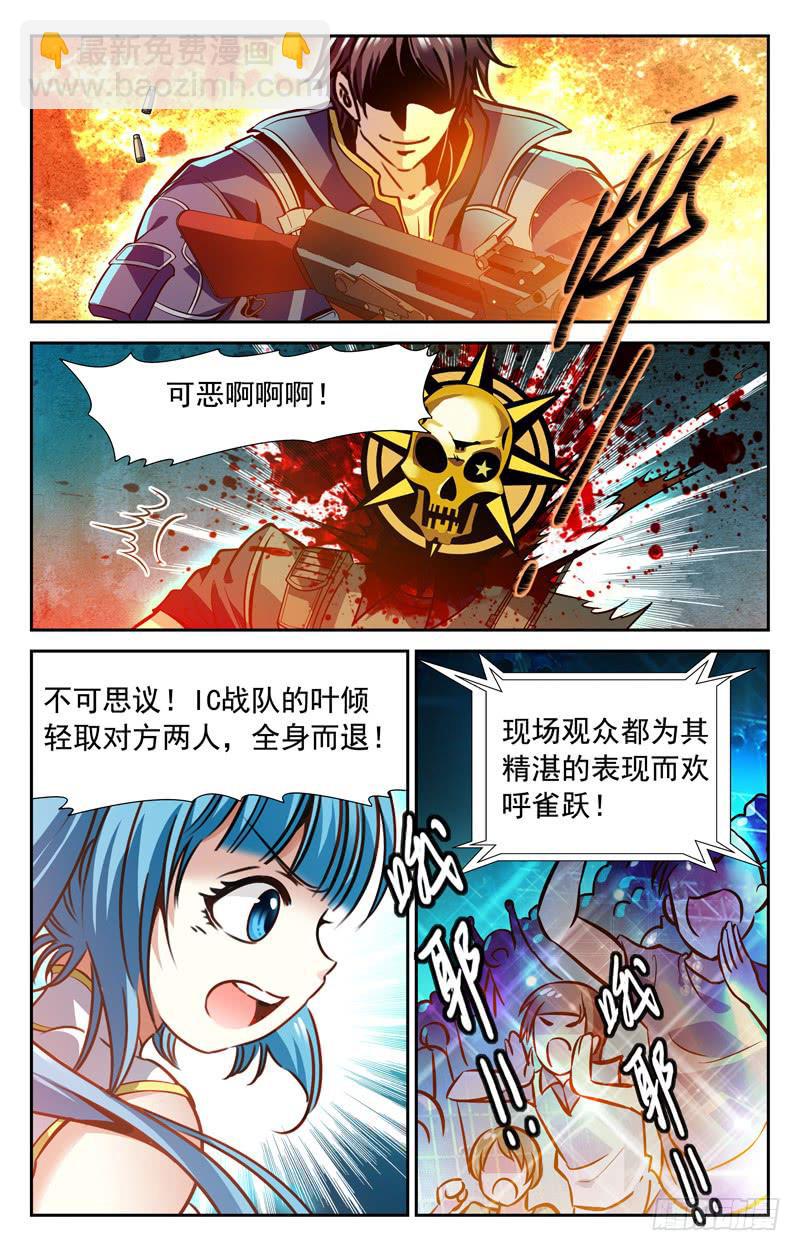 强势开场-第84话