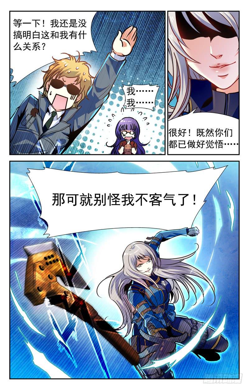 番外篇 黄金宝座 上-第86话