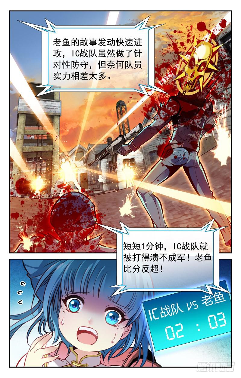 正面突袭-第88话