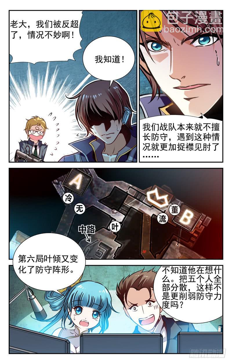 正面突袭-第88话