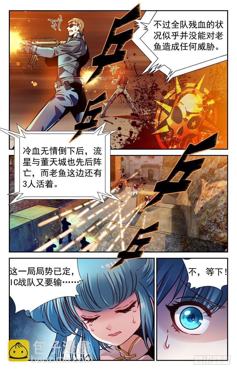 正面突袭-第88话